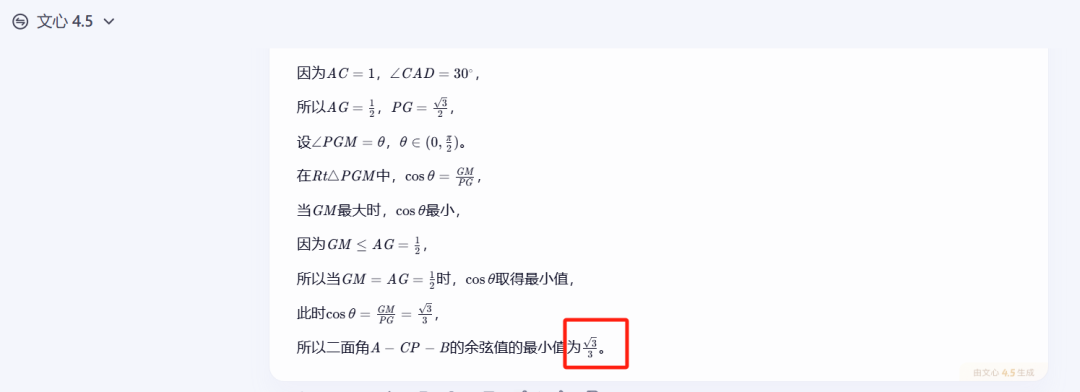 文心一言4.5和X1免费,马上安排实测,来看看效果如何!