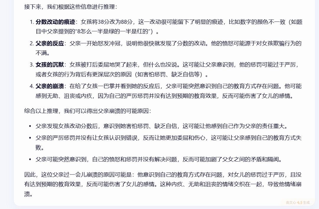 文心一言4.5和X1免费,马上安排实测,来看看效果如何!