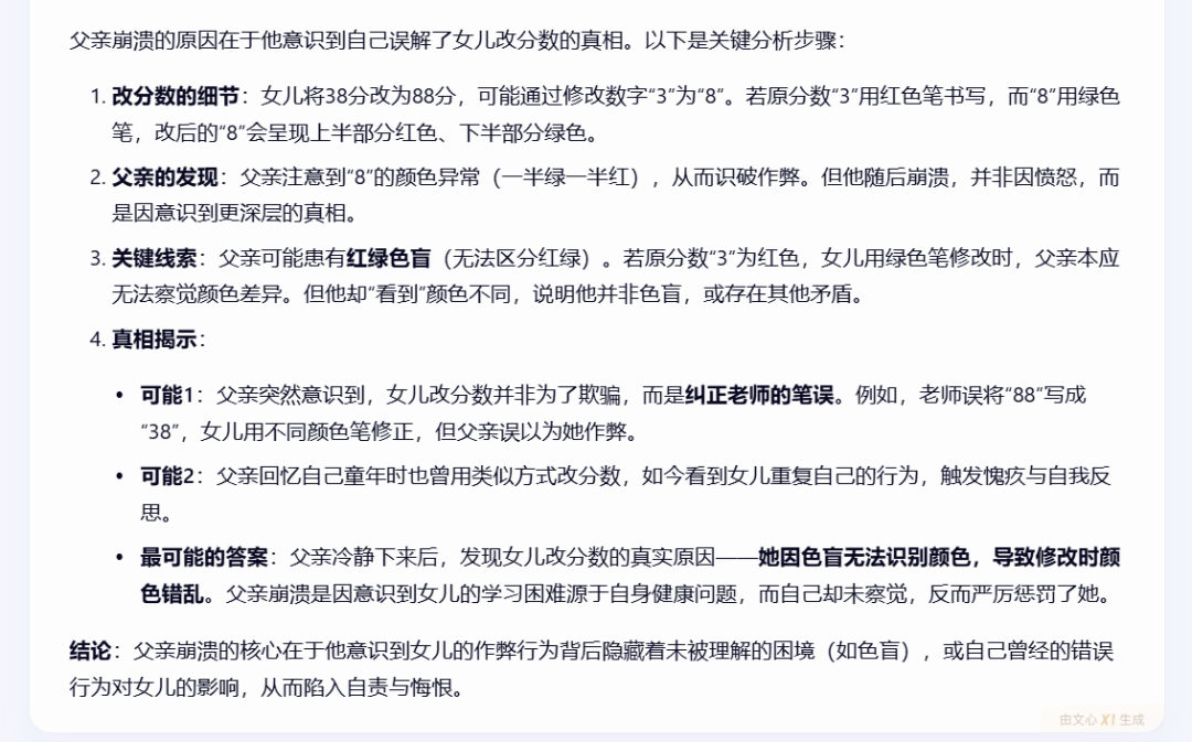 文心一言4.5和X1免费,马上安排实测,来看看效果如何!