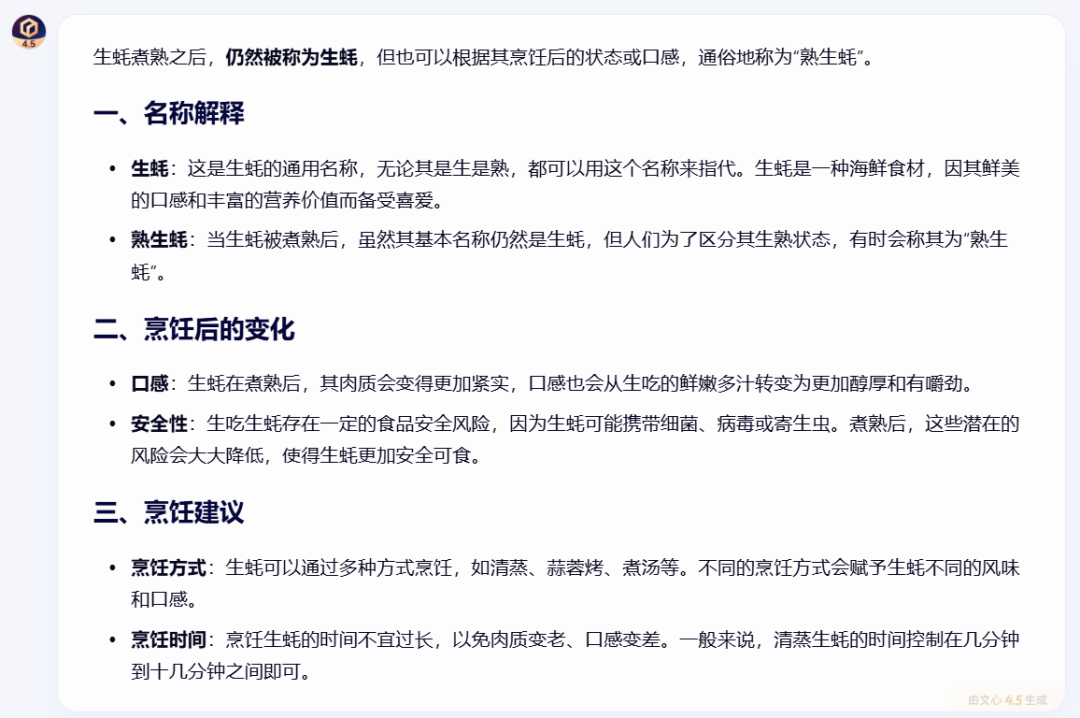 文心一言4.5和X1免费,马上安排实测,来看看效果如何!