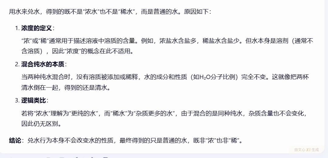 文心一言4.5和X1免费,马上安排实测,来看看效果如何!