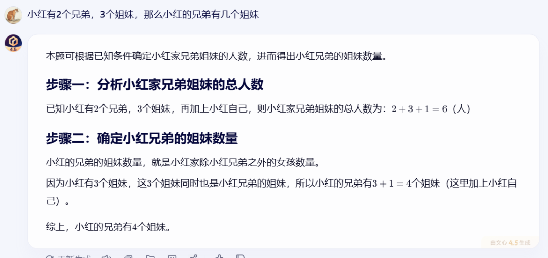 文心一言4.5和X1免费,马上安排实测,来看看效果如何!