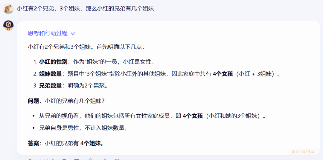 文心一言4.5和X1免费,马上安排实测,来看看效果如何!
