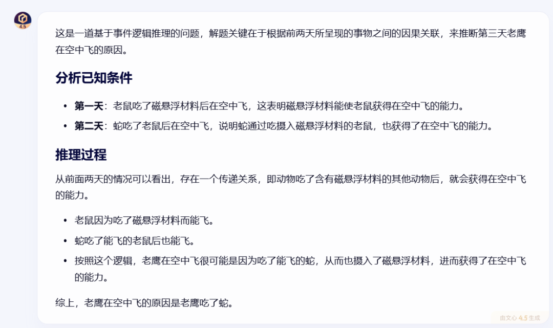 文心一言4.5和X1免费,马上安排实测,来看看效果如何!