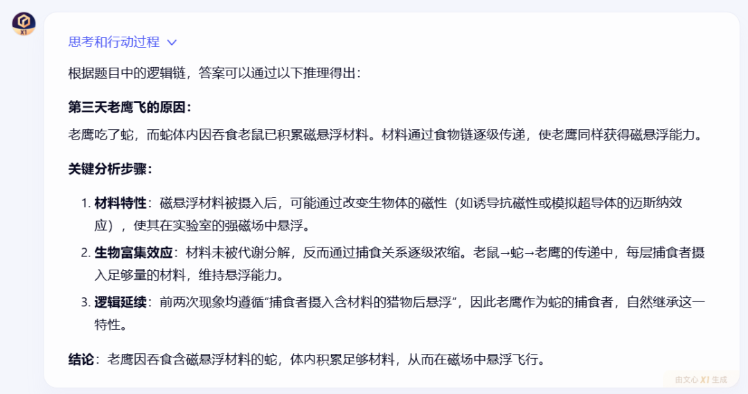 文心一言4.5和X1免费,马上安排实测,来看看效果如何!