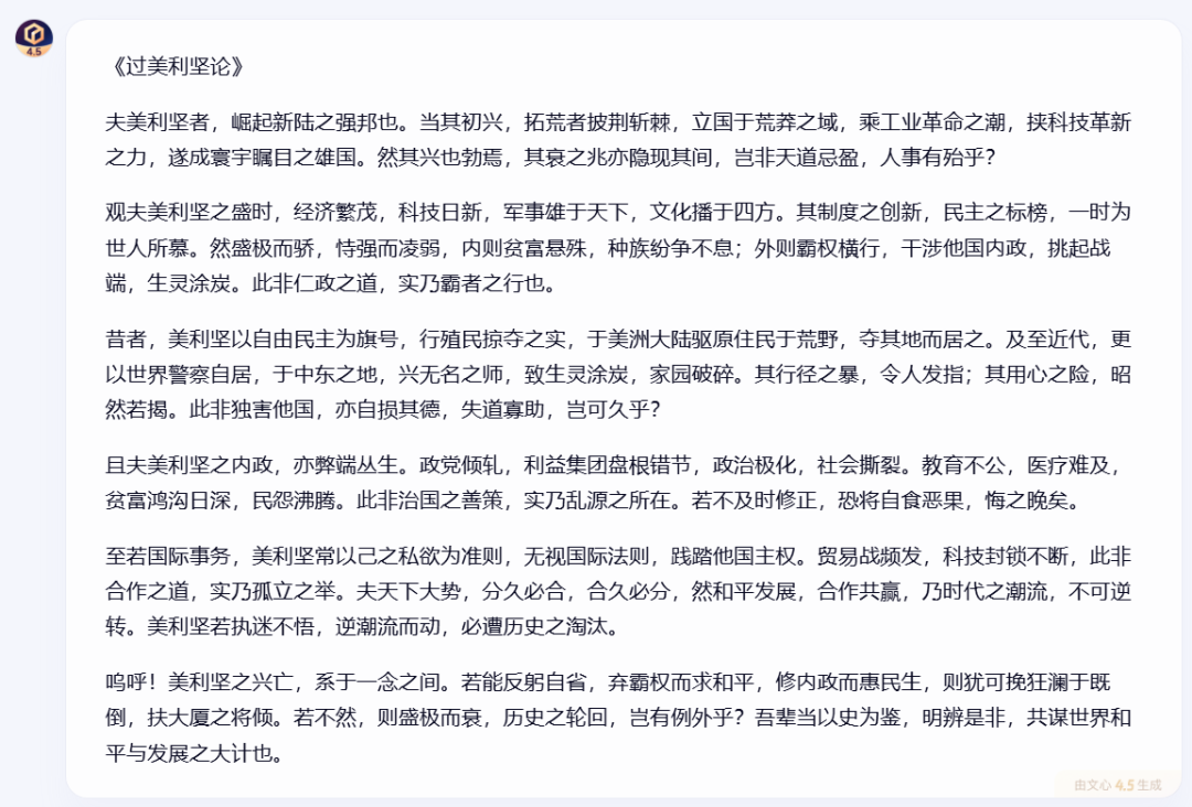 文心一言4.5和X1免费,马上安排实测,来看看效果如何!