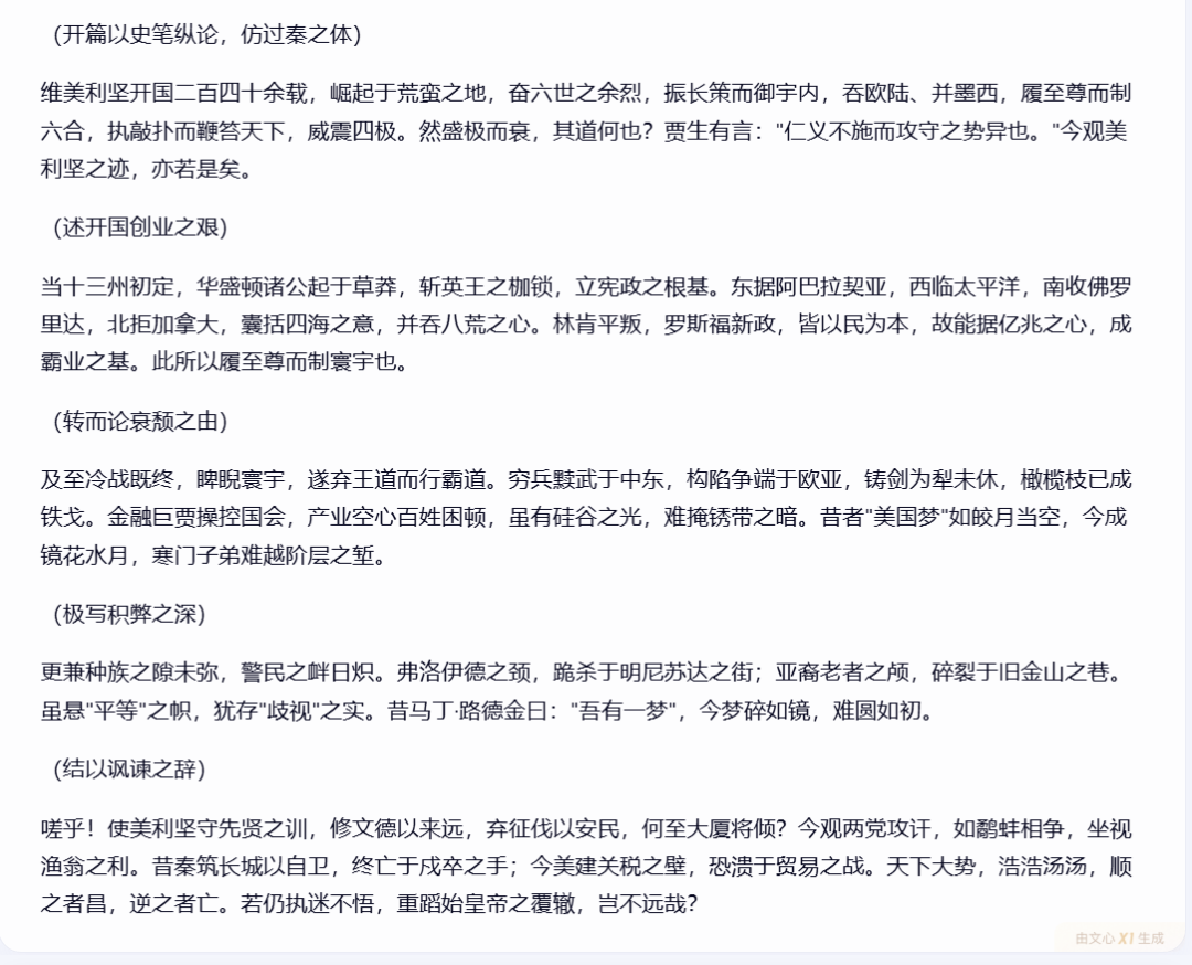 文心一言4.5和X1免费,马上安排实测,来看看效果如何!