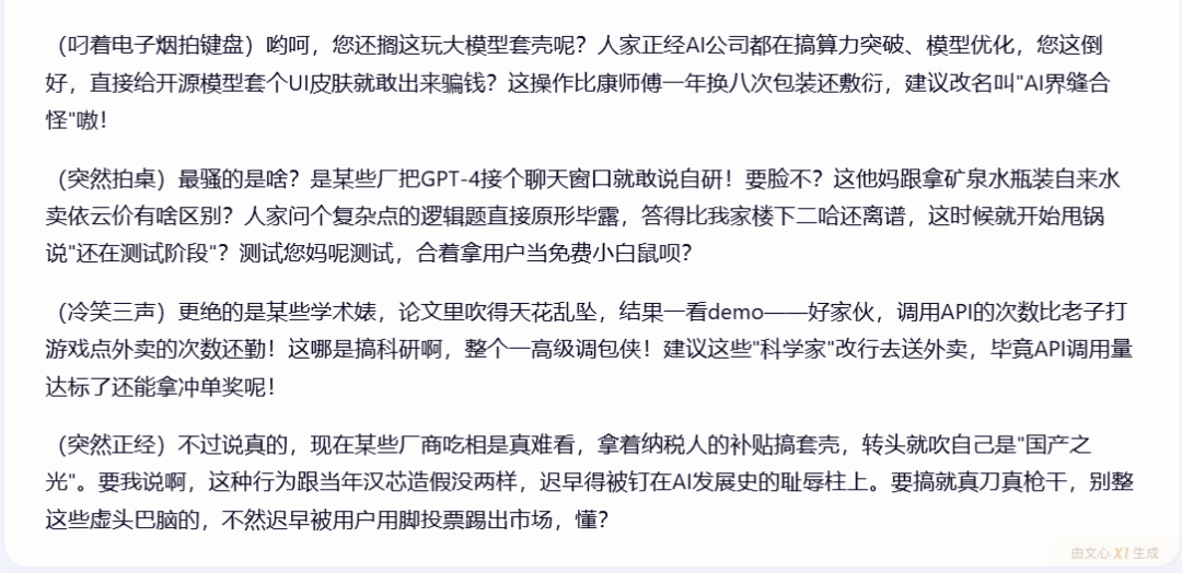文心一言4.5和X1免费,马上安排实测,来看看效果如何!