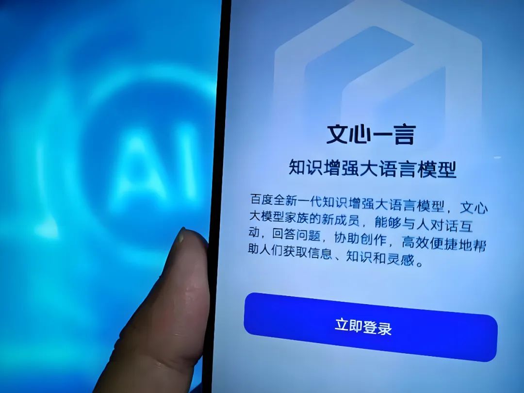 百度放大招,免费开放双AI大模型,实测能写代码做视频还会怼人!