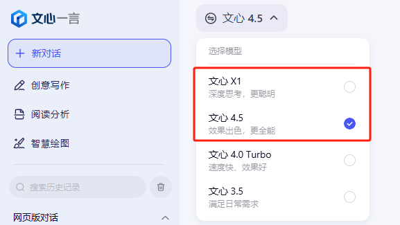 百度周末发布文心4.5和推理模型X1,已经两周年了啊。