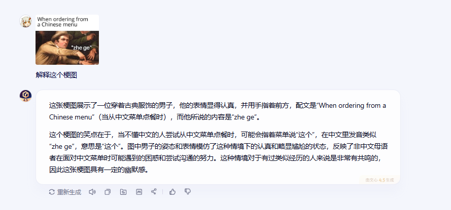 百度周末发布文心4.5和推理模型X1,已经两周年了啊。