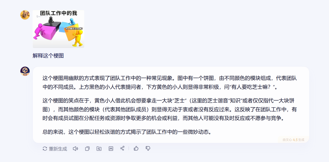 百度周末发布文心4.5和推理模型X1,已经两周年了啊。