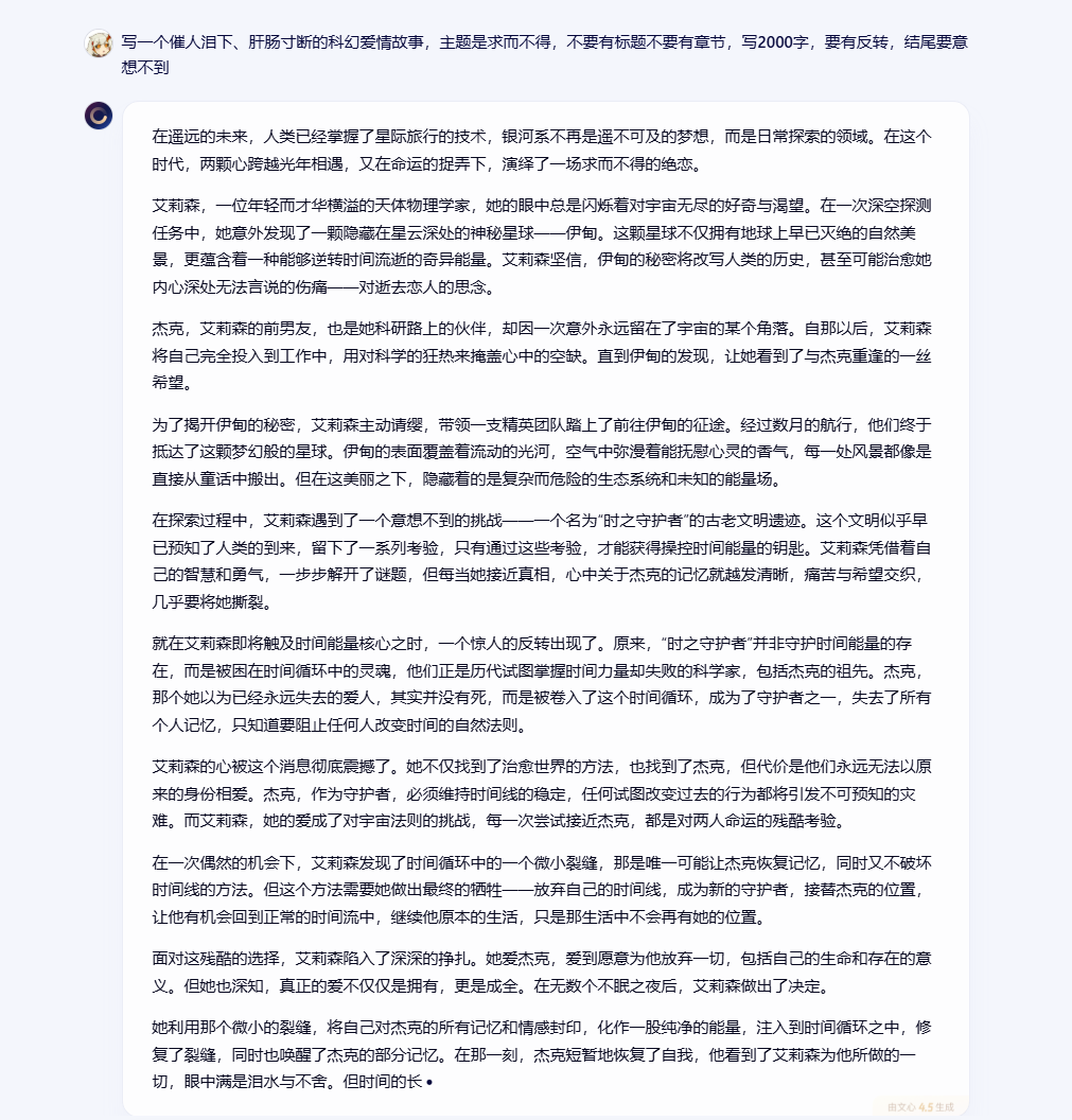 百度周末发布文心4.5和推理模型X1,已经两周年了啊。