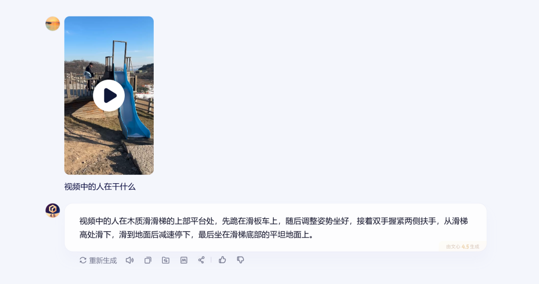 百度周末发布文心4.5和推理模型X1,已经两周年了啊。