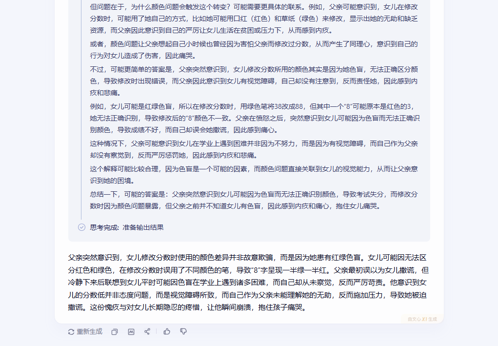 百度周末发布文心4.5和推理模型X1,已经两周年了啊。