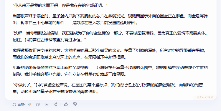 百度周末发布文心4.5和推理模型X1,已经两周年了啊。