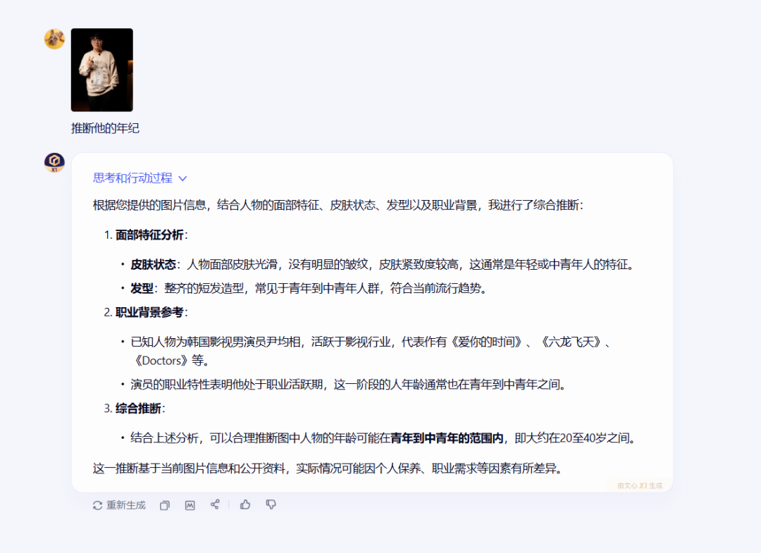 百度周末发布文心4.5和推理模型X1,已经两周年了啊。