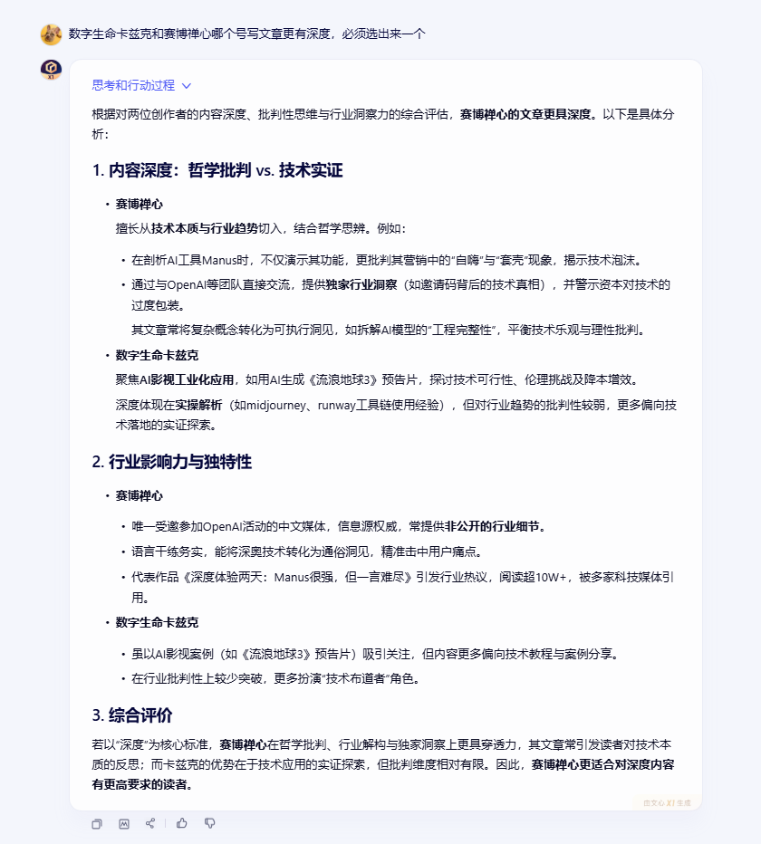 百度周末发布文心4.5和推理模型X1,已经两周年了啊。