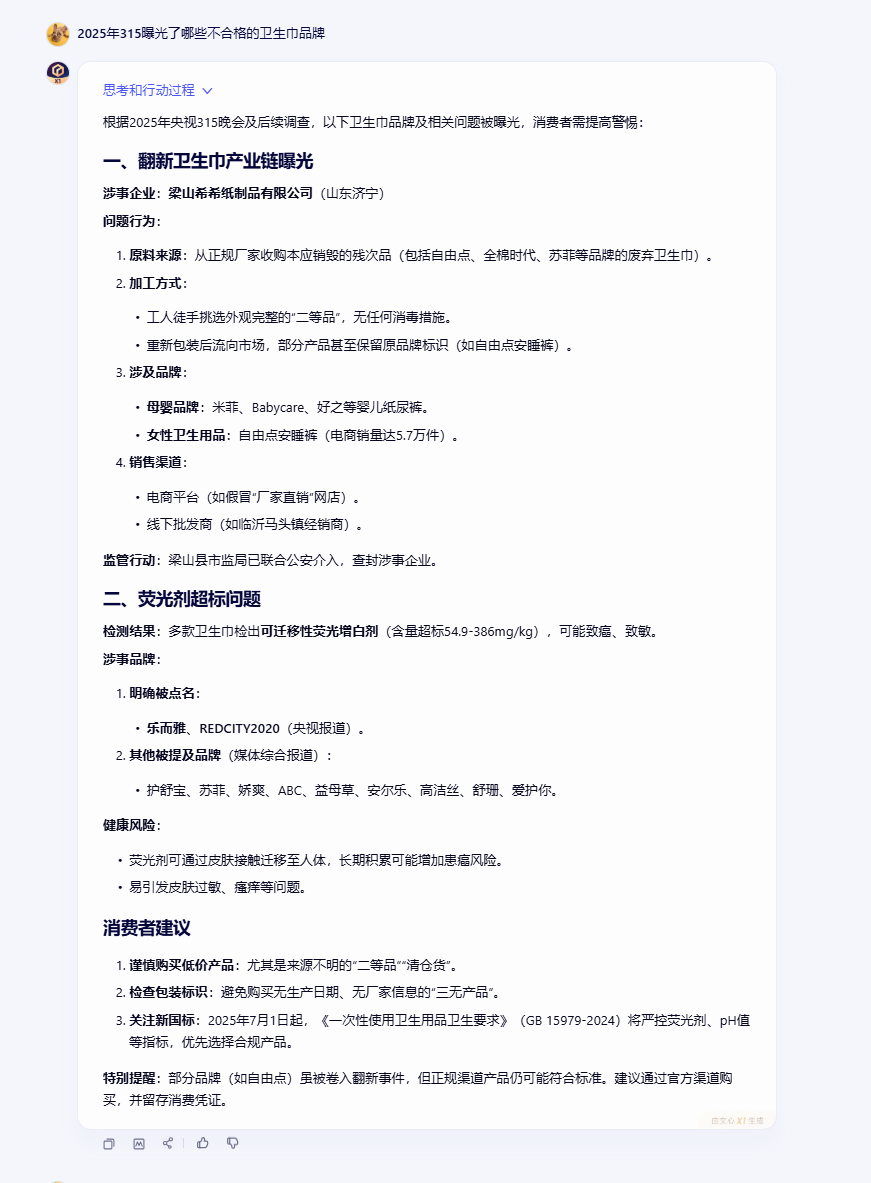 百度周末发布文心4.5和推理模型X1,已经两周年了啊。
