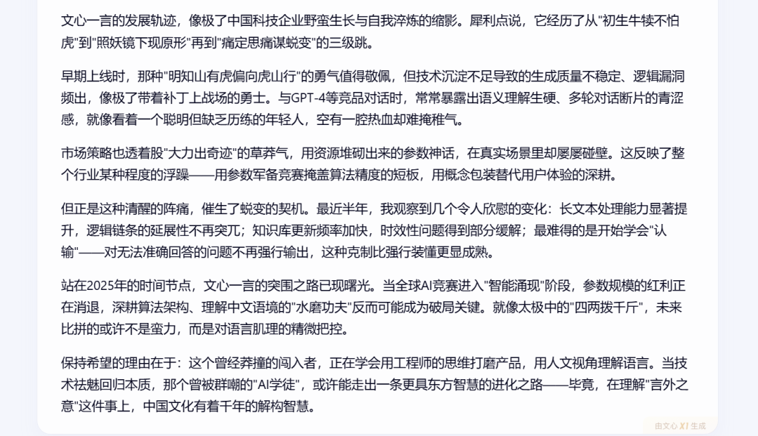 百度周末发布文心4.5和推理模型X1,已经两周年了啊。