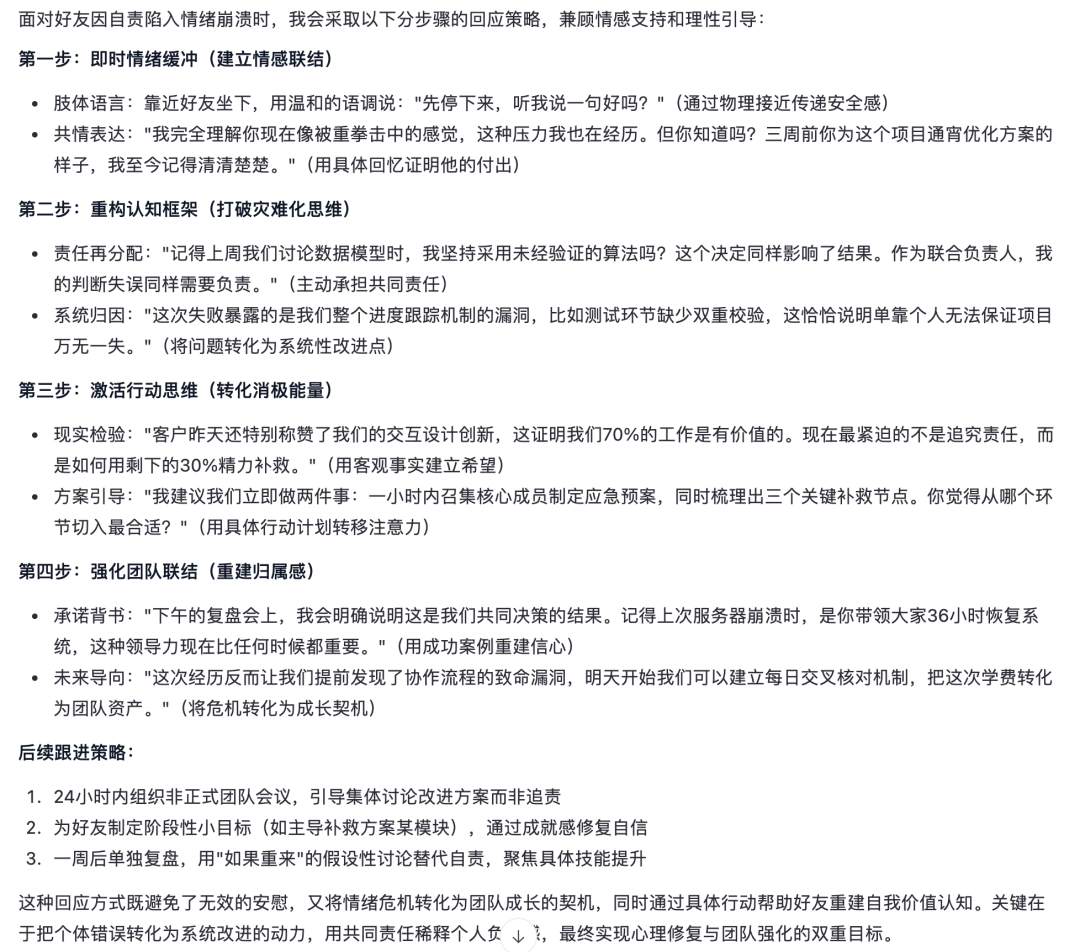 GPT-4.5实测,80%的人都严重低估它了