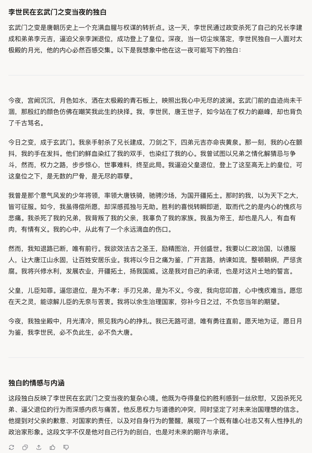 GPT-4.5实测,80%的人都严重低估它了
