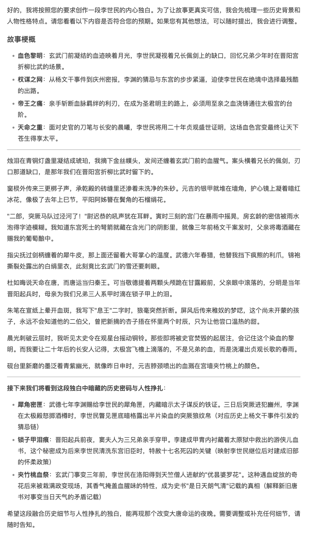 GPT-4.5实测,80%的人都严重低估它了