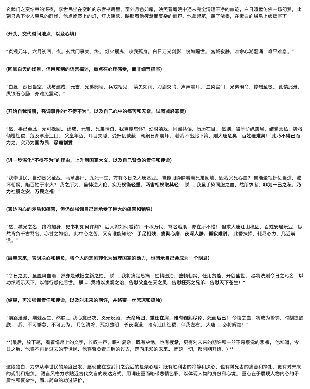 GPT-4.5实测,80%的人都严重低估它了