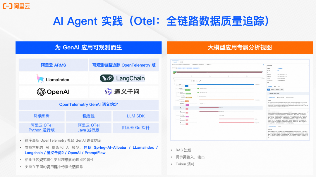 AI Agent:构建以数据为中心的智能体