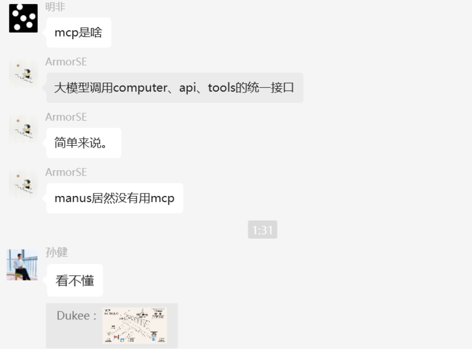 MCP详解丨Agent 爆发背后的关键技术