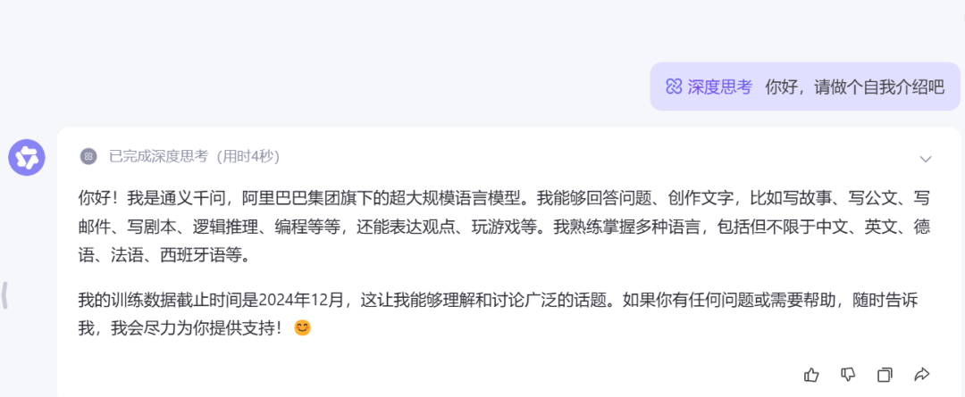 通义:你的个人AI助手,千事不决问通义
