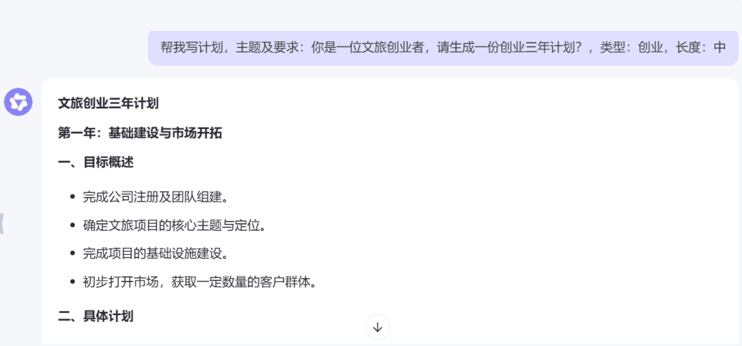 通义:你的个人AI助手,千事不决问通义