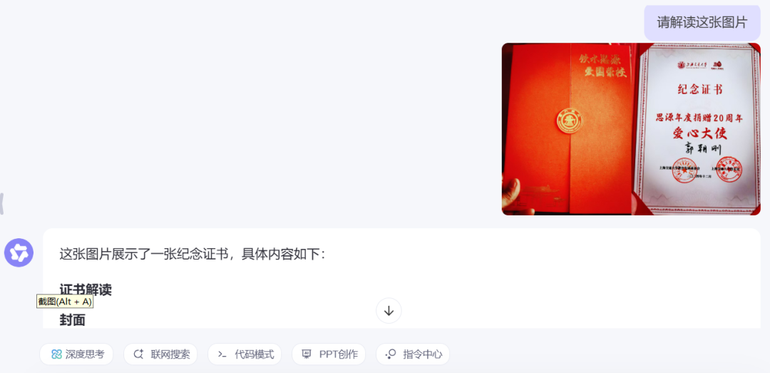 通义:你的个人AI助手,千事不决问通义
