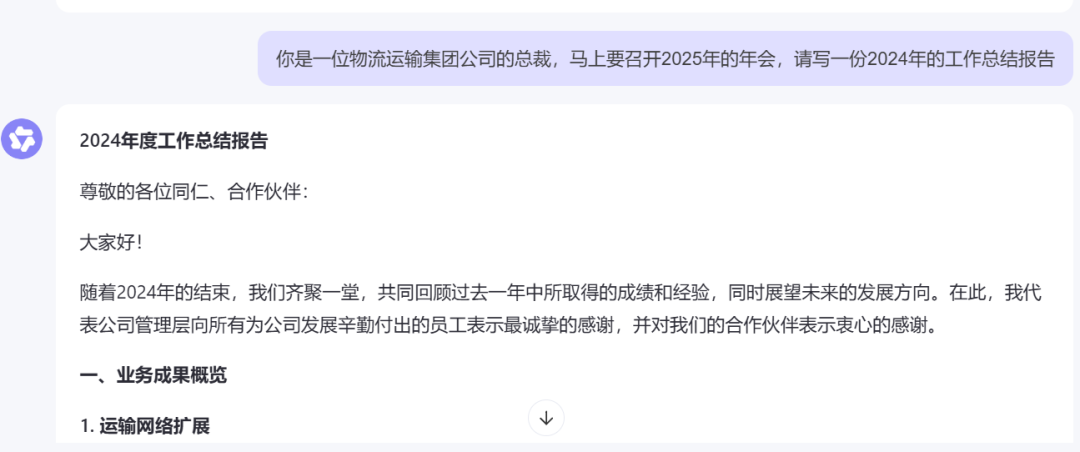 通义:你的个人AI助手,千事不决问通义