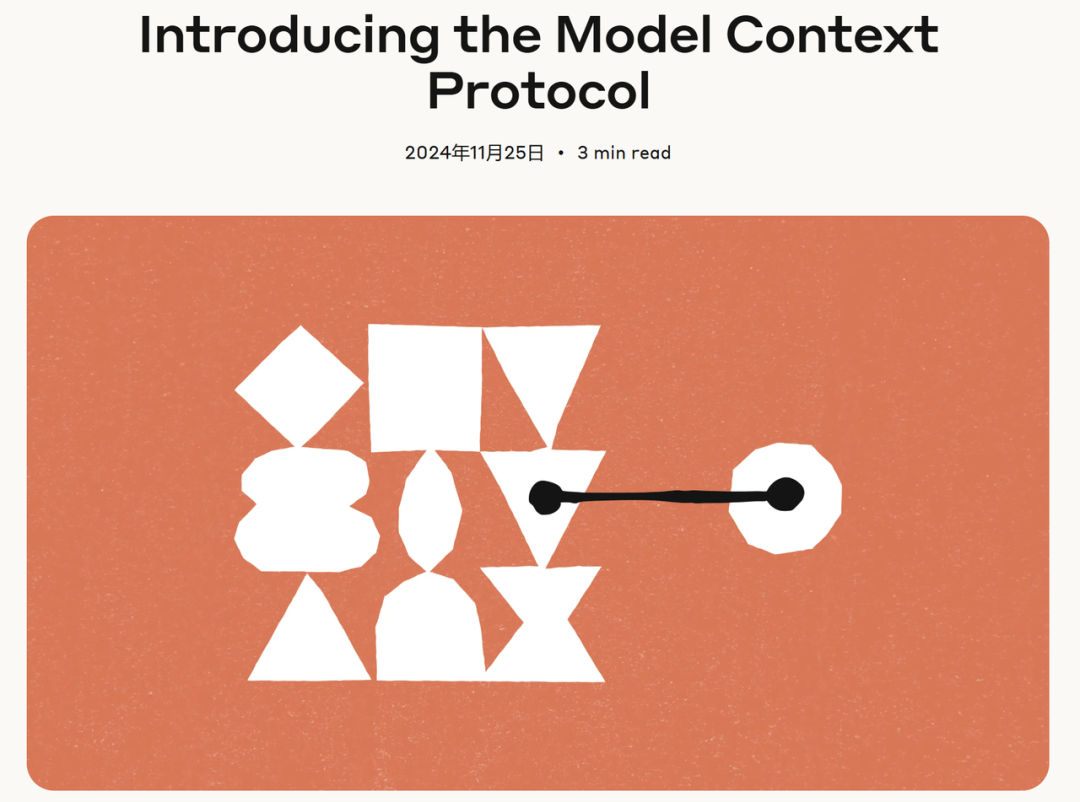 MCP到底是什么？统一Function calling规范，工作量锐减至1/6，人人都能手搓Manus？