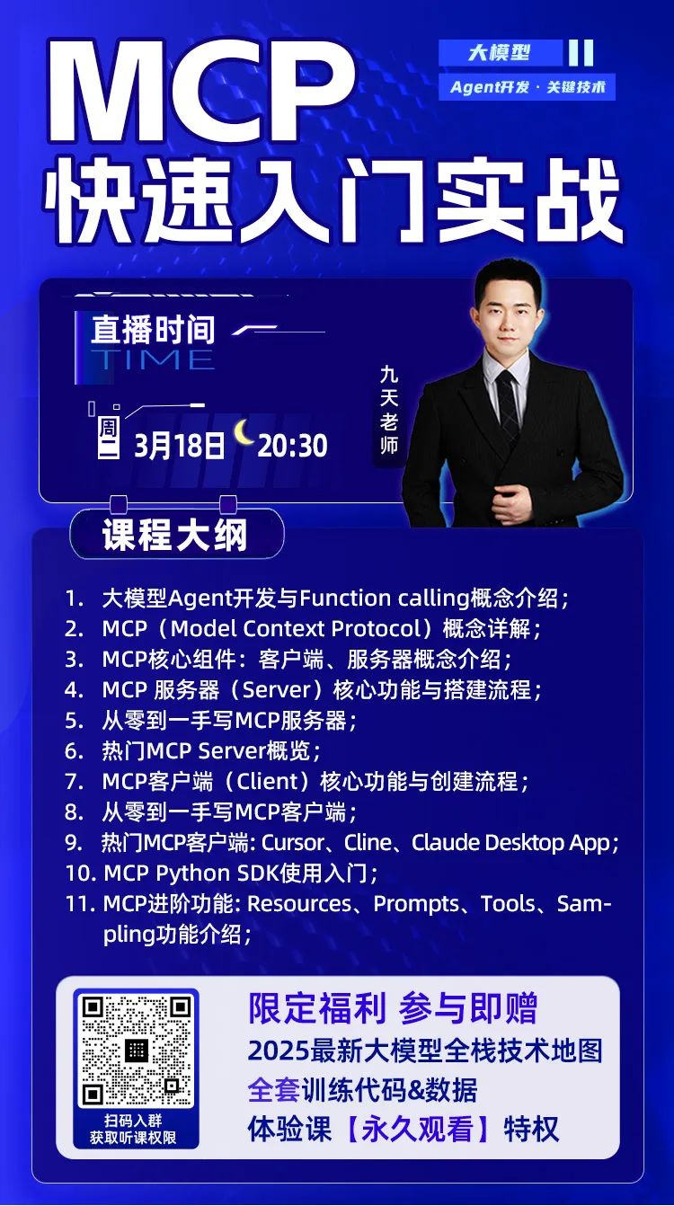 MCP到底是什么？统一Function calling规范，工作量锐减至1/6，人人都能手搓Manus？