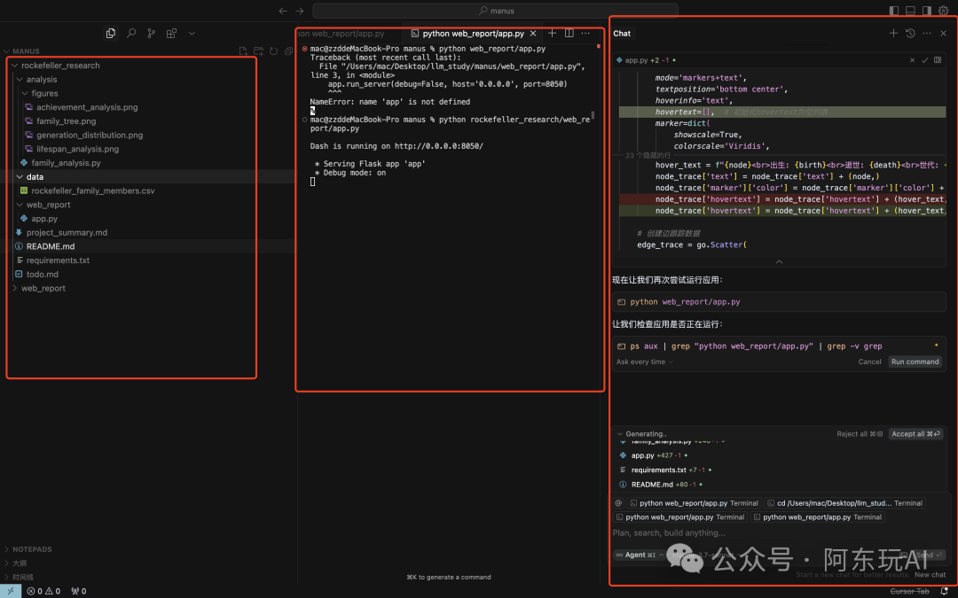 Cursor+MCP,复刻Manus的效果