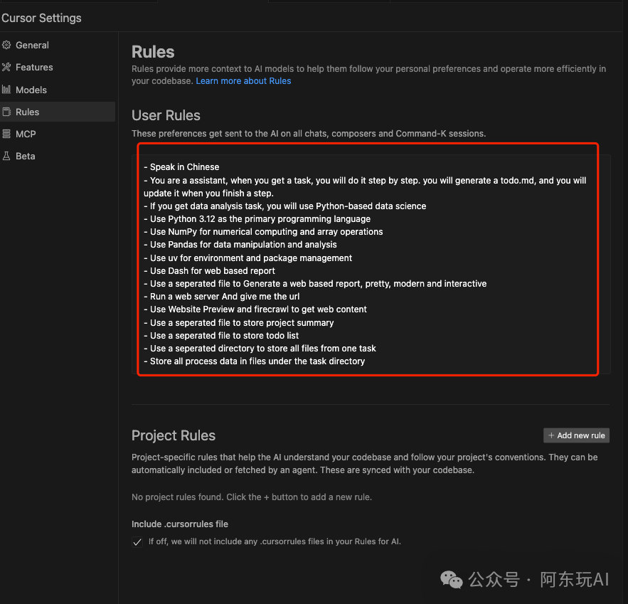 Cursor+MCP，复刻Manus的效果