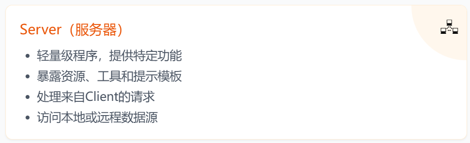 一文看懂MCP,AI时代的火种终于被点燃。