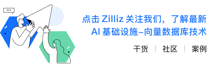 向量数据库Zilliz x 西湖心辰:让Agent拥有情商