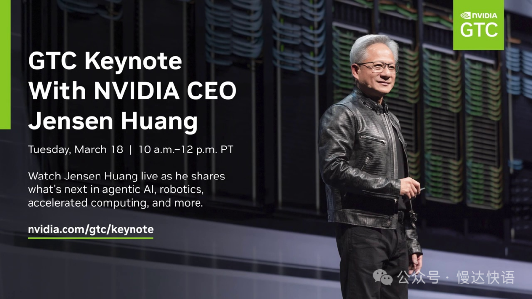 NVIDIA老黄2025年3月GTC Keynote逐字稿