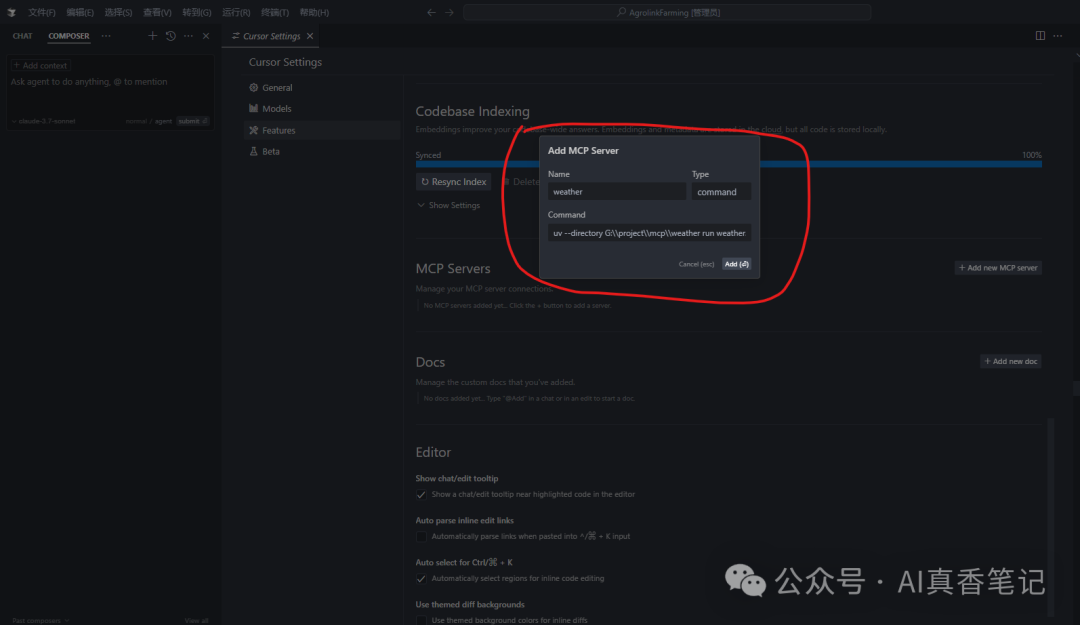 AI界的USB！MCP协议一文入门