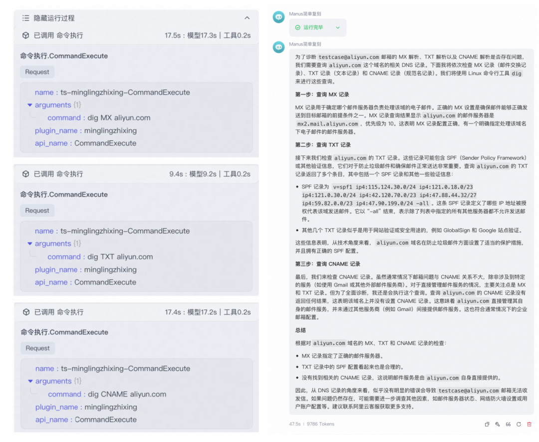 Manus的技术实现原理浅析与简单复刻