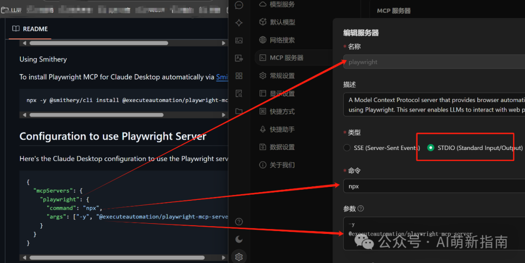 萌新指南|手把手教你Cherry Studio配置MCP,10分钟让大模型学会上网截图!