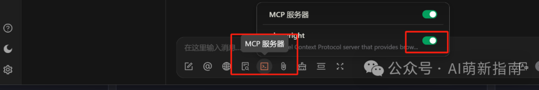 萌新指南|手把手教你Cherry Studio配置MCP,10分钟让大模型学会上网截图!