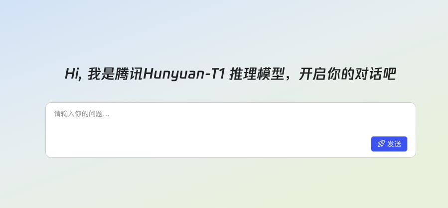腾讯混元自研深度思考模型「T1」正式发布