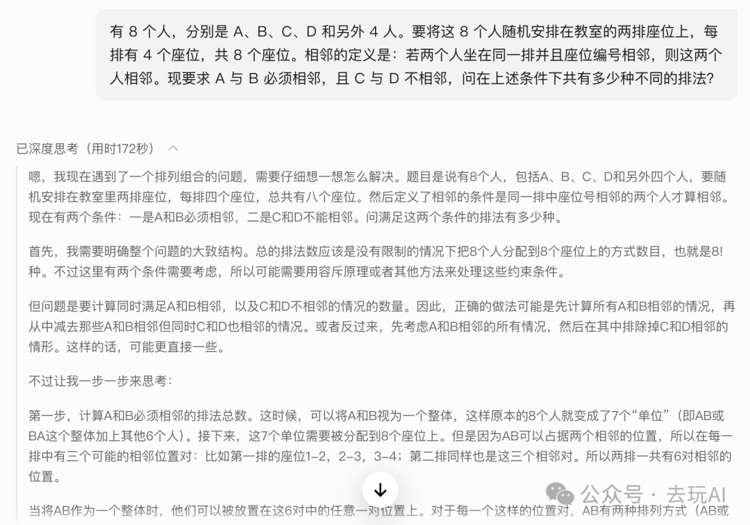 腾讯混元思考模型“T1” 野生评测,这些地方可以免费体验