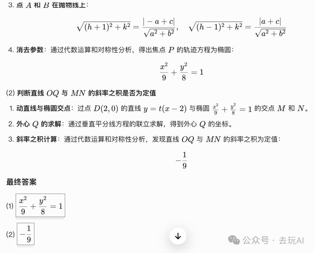 腾讯混元思考模型“T1” 野生评测,这些地方可以免费体验
