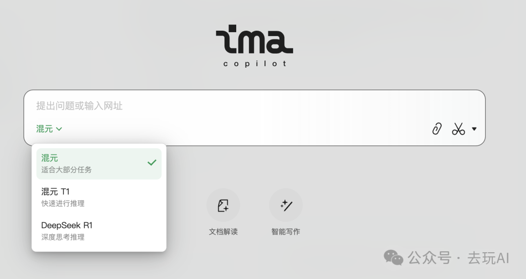 腾讯混元思考模型“T1” 野生评测,这些地方可以免费体验