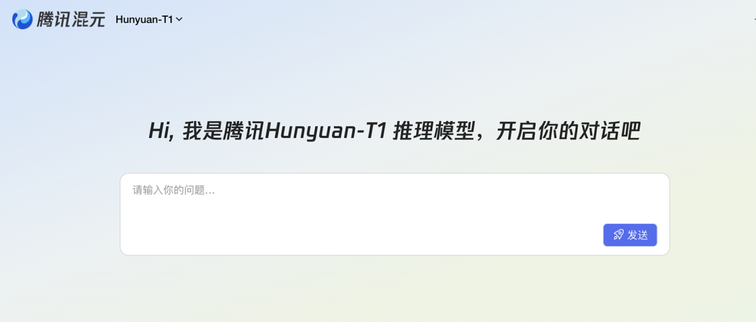 腾讯逆袭！发布混元T1正式版，实战不输DeepSeek-R1，便宜3/4